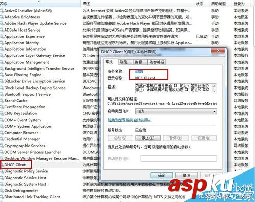 Windows7絕對(duì)不能關(guān)閉的服務(wù)(切記) Windows7,服務(wù)