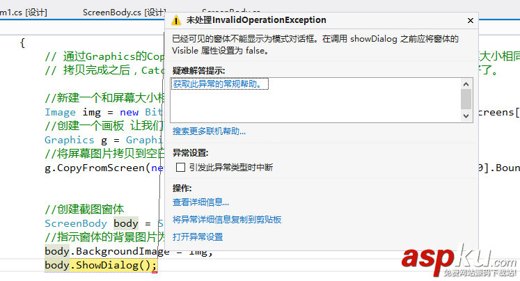C#,QQ截圖,截圖