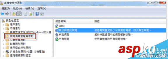 win7無法修改網(wǎng)絡(luò)位置問題的解決方法 win7,網(wǎng)絡(luò)位置