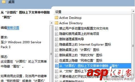 Win7,計算機屬性