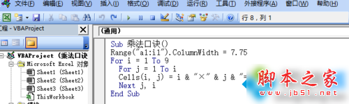 win7系統excel自動輸出乘法口訣表圖文教程 win7,excel,乘法口訣表