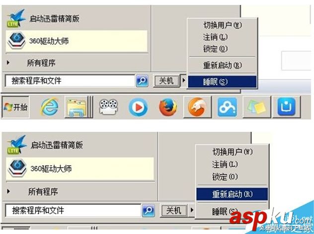 win7系統(tǒng)怎么用鍵盤關(guān)機(jī)?win7用鍵盤關(guān)機(jī)的方法 win7,鍵盤,關(guān)機(jī)
