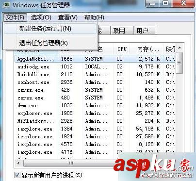 win7,開機(jī),explorer.exe