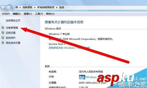 win7,驅動