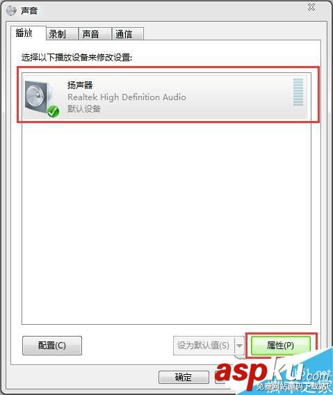Win7環境音效怎么設置?Win7系統設置環境音效的方法 Win7,環境音效