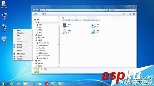 win7系統中右擊桌面的撤消刪除菜單怎么用? win7,撤消刪除菜單