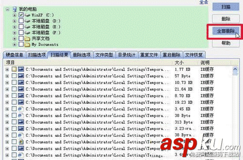 win7,磁盤空間不足