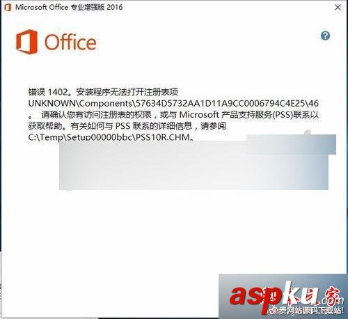 win7系統(tǒng),Office2016