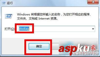 win7怎么看電腦的顯存