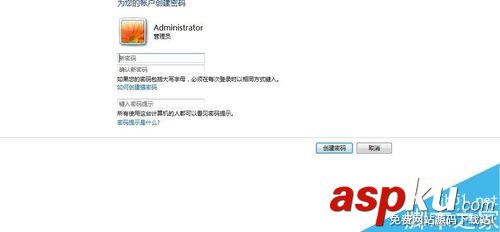win7,電腦開機密碼