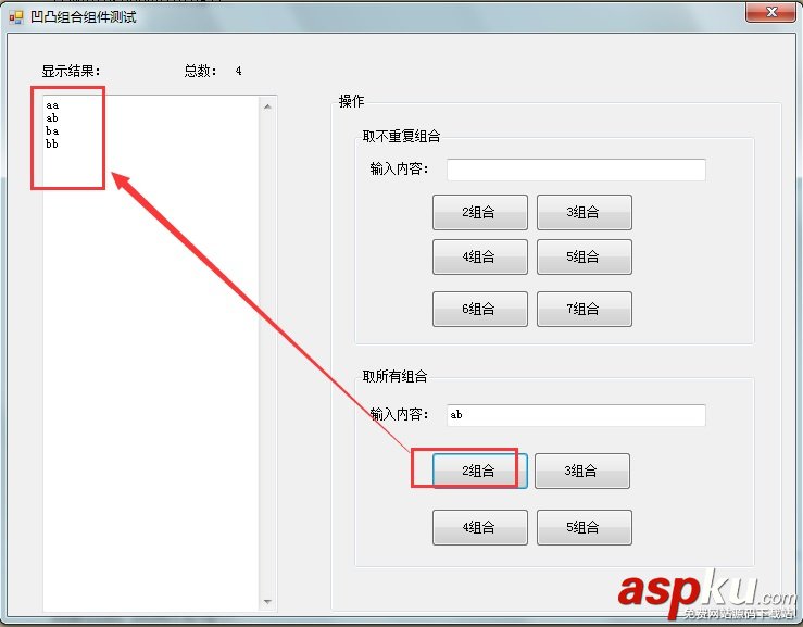 C#實現(xiàn)組合排列的方法 C#實現(xiàn)組合排列,C#,如何實現(xiàn)組合排列,C#組合排列的實現(xiàn)實例