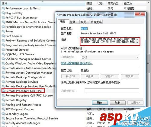 Windows7絕對(duì)不能關(guān)閉的服務(wù)(切記) Windows7,服務(wù)