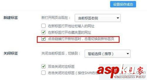 win7系統使用360瀏覽器打開新網頁不會自動跳轉的解決方法 win7系統,360瀏覽器,網頁,瀏覽器