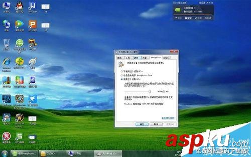 win7自帶功能readyboost不能正常開啟怎么解決? win7,readyboost