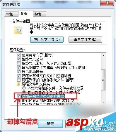 Win7,文件類型