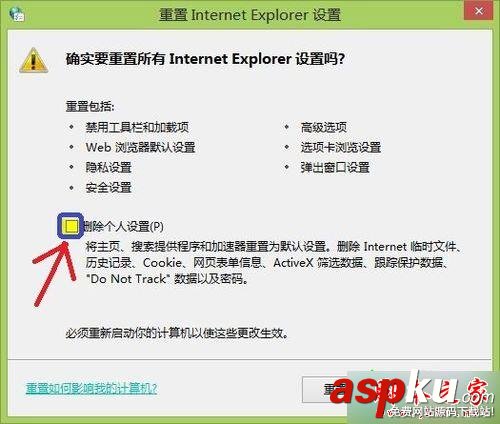 win7,InternetExplorer,惡意程序