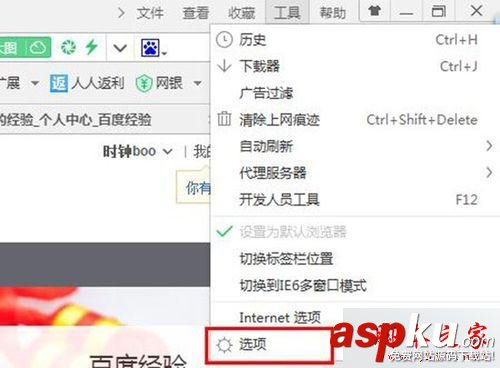 win7系統使用360瀏覽器打開新網頁不會自動跳轉的解決方法 win7系統,360瀏覽器,網頁,瀏覽器