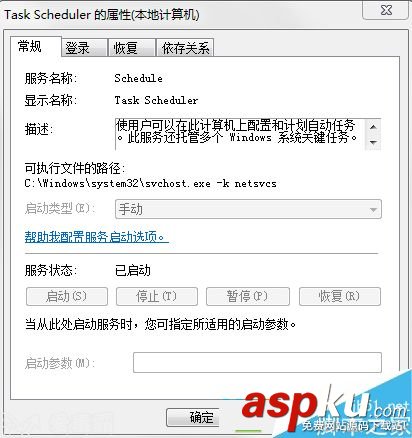 Win7,計劃任務,Task Scheduler