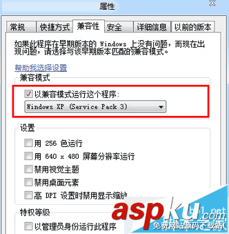 Win7系統玩紅色警戒黑屏時的解決方法 Win7,紅色警戒,黑屏