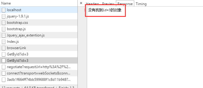 C#,WebApi,異常處理