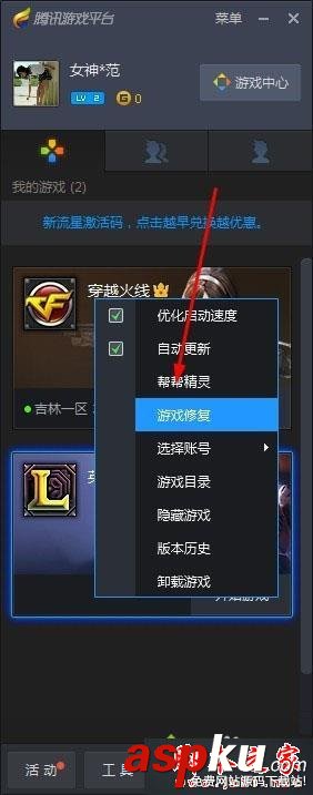 win7,cf,穿越火線,atl71錯誤