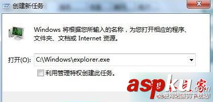 win7,開機(jī),explorer.exe