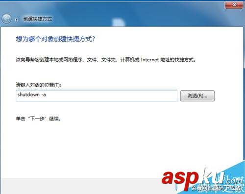 win7,自動關(guān)機(jī)