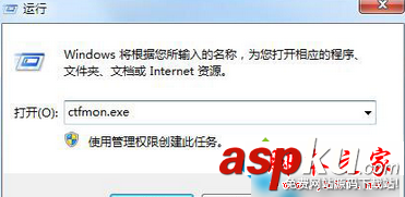 win7,ctfmon.exe,進程