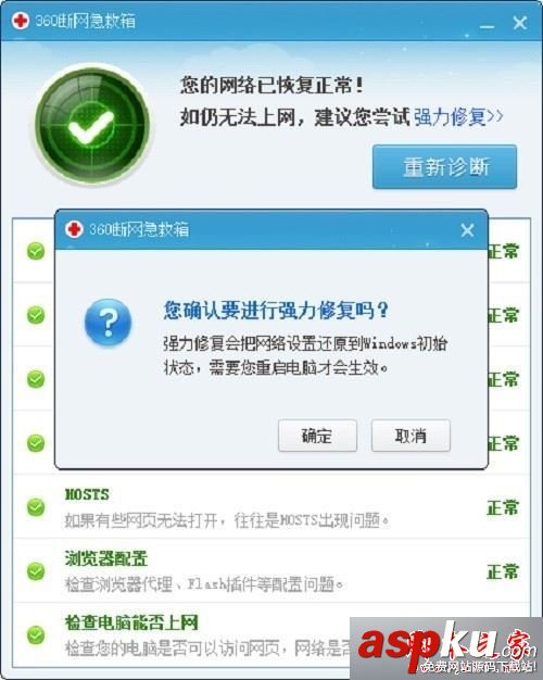 win7系統瀏覽器無法打開怎么辦?win7系統使用360安全衛士解決瀏覽器打不開的方法 win7系統,瀏覽器,360安全衛士