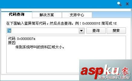 win7系統發生藍屏提示KERNEL DATA INPAGE ERROR錯誤的故障原因及解決方法 win7系統,藍屏,inpageerror