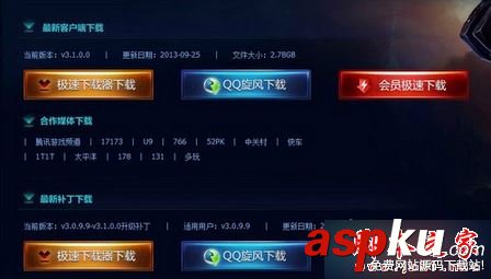 win7,lol,自動更新,錯誤代碼280