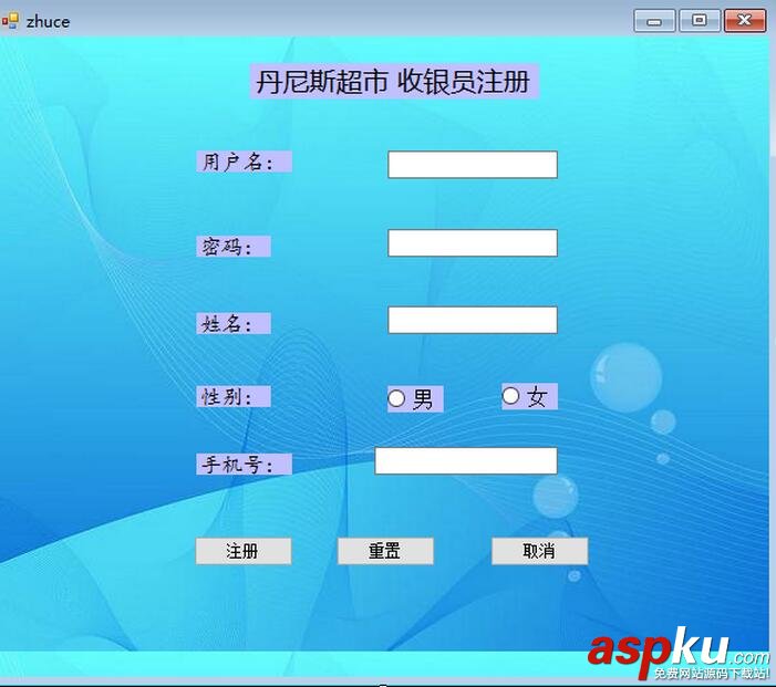 C#收銀系統(tǒng),C#收銀系統(tǒng)設(shè)計(jì),C#超市收銀系統(tǒng)