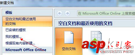 win7系統(tǒng)如何打開Word文件出現(xiàn)錯誤報告?Word文件出現(xiàn)錯誤報告打開的方法 win7系統(tǒng),Word文件