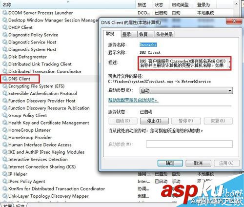 Windows7絕對(duì)不能關(guān)閉的服務(wù)(切記) Windows7,服務(wù)