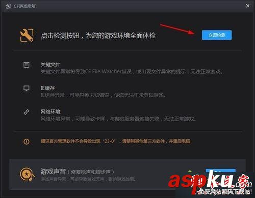 win7,cf,穿越火線,atl71錯誤
