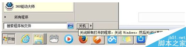win7系統(tǒng)怎么用鍵盤關(guān)機(jī)?win7用鍵盤關(guān)機(jī)的方法 win7,鍵盤,關(guān)機(jī)