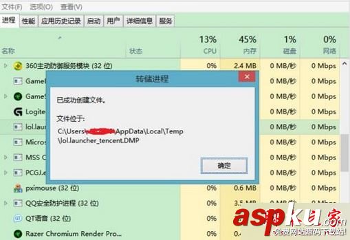 win7系統,英雄聯盟,lol
