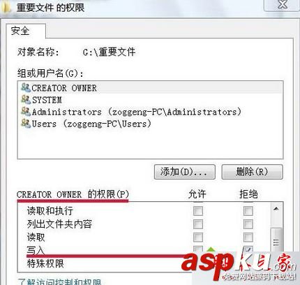 win7,文件夾權(quán)限