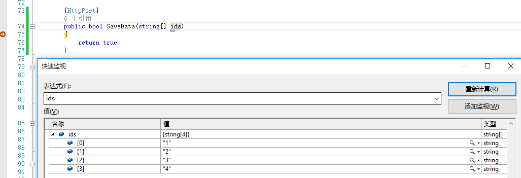 C#,WebApi,接口,傳參