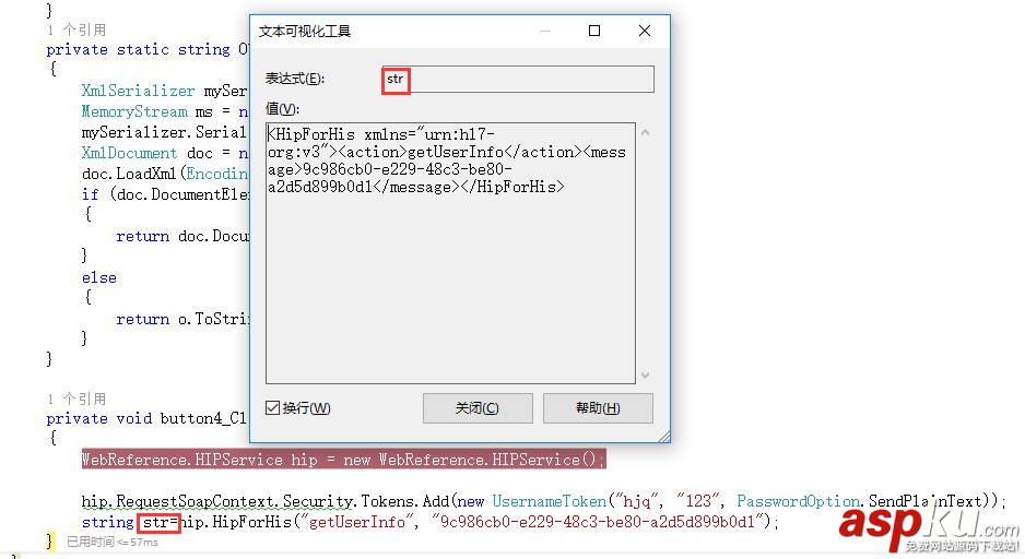 c#調(diào)用webservice接口,c#調(diào)用webservice代碼,c#,webservice
