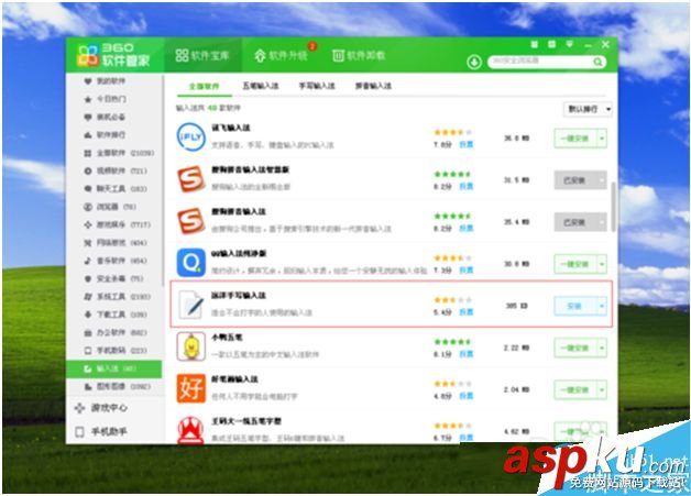 win7,鼠標(biāo),鍵盤
