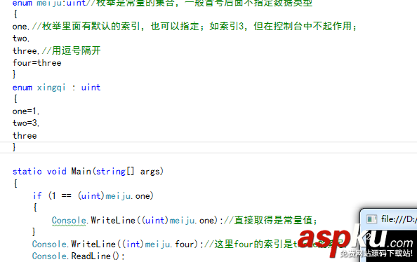 C#語言,結構體,枚舉類型