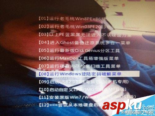windows7,開機(jī)密碼