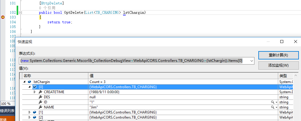 C#,WebApi,接口,傳參