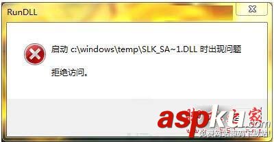 Win7系統(tǒng)解決Rundll出錯的圖文教程 Win7,Rundll,錯誤