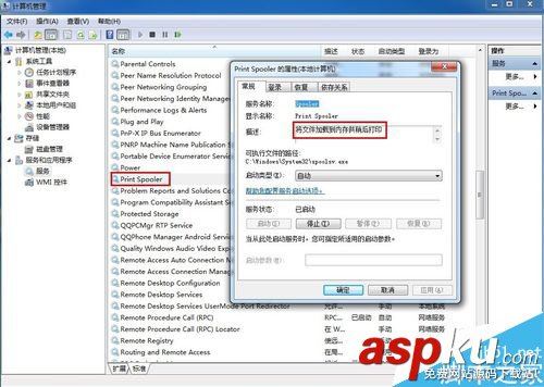 Windows7絕對(duì)不能關(guān)閉的服務(wù)(切記) Windows7,服務(wù)