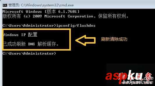 win7系統修復本地連接提示“windows無法完成修復問題,需要清除DNS緩存”的解決方法 win7,本地連接,DNS緩存
