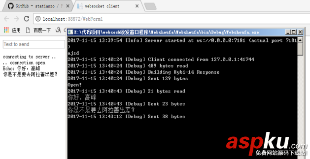 websocket通信協(xié)議,c#,websocket,示例,websocket編程