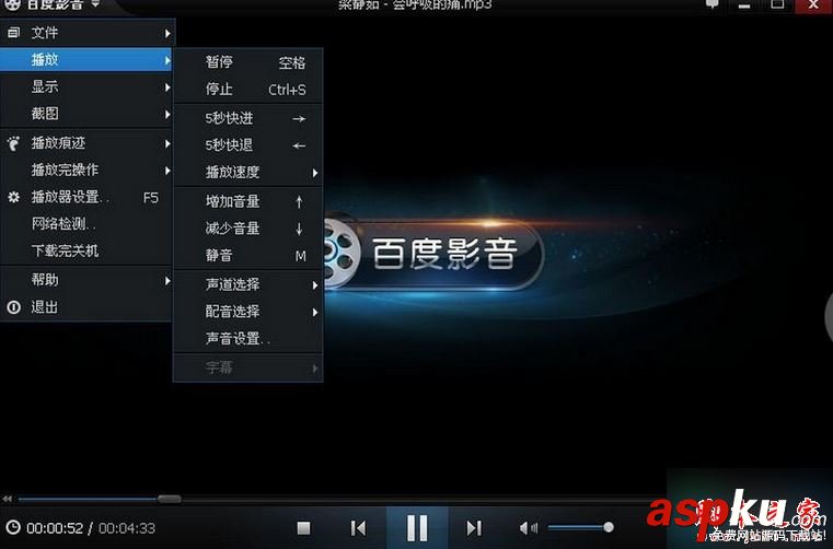 win7,百度影音,沒聲音