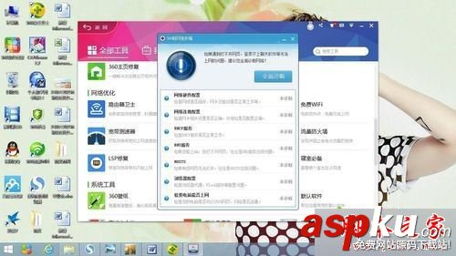 win7系統瀏覽器無法打開怎么辦?win7系統使用360安全衛士解決瀏覽器打不開的方法 win7系統,瀏覽器,360安全衛士
